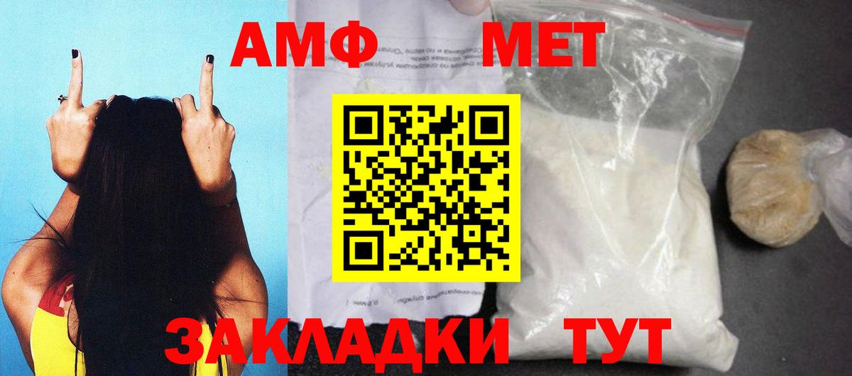 АМФЕТАМИН  АМФ  Вход с VPN  Отрадный  Амфетамин Premium 