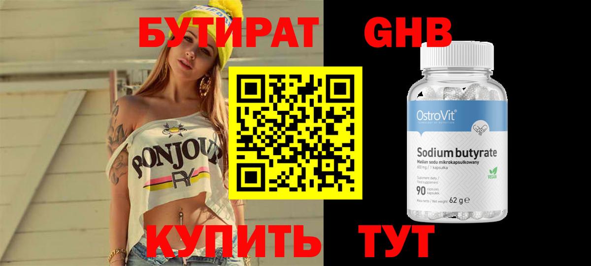 Codein Отрадный