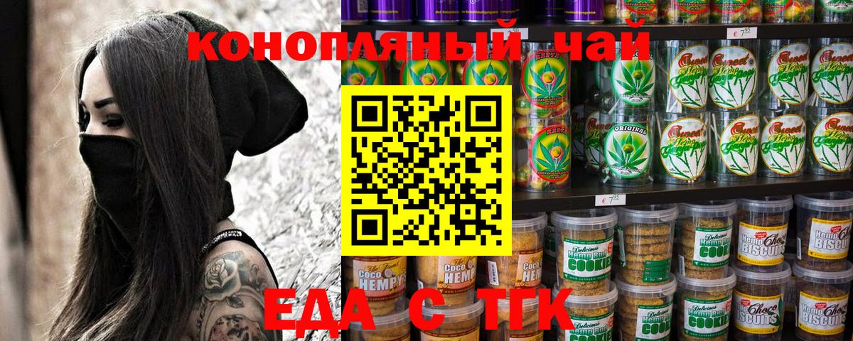 Canna-Cookies марихуана  Вход с VPN  Отрадный 
