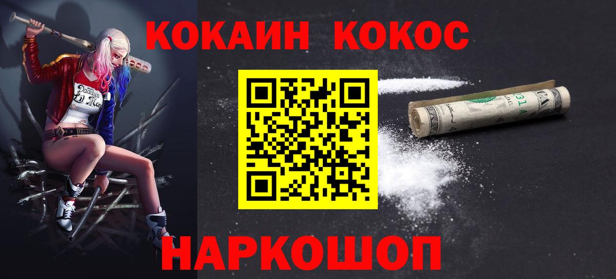 Cocaine Эквадор  Вход с VPN  КОКАИН 98%  Кокаин  Отрадный 