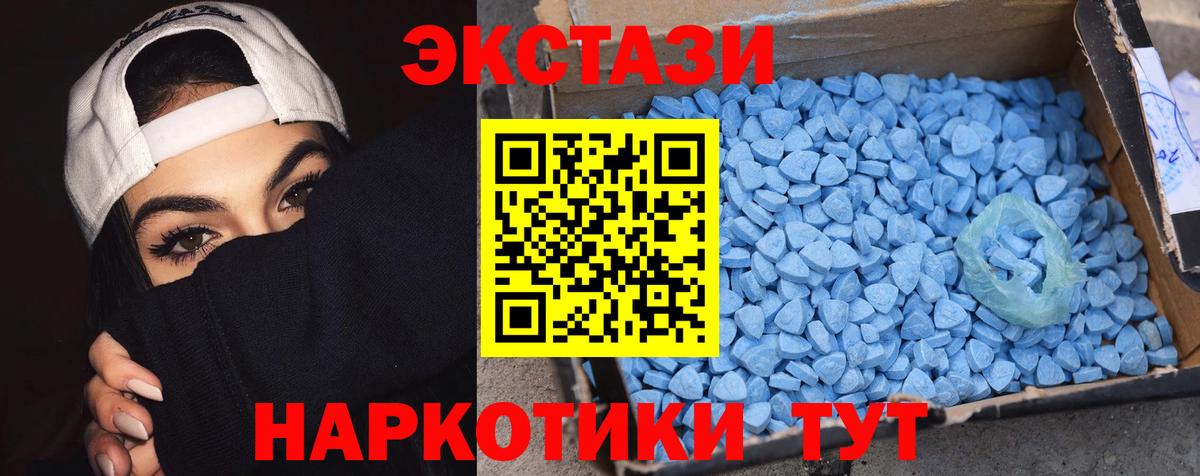 Ecstasy TESLA  Экстази  Экстази TESLA  Отрадный  Вход с VPN 