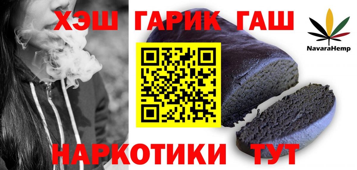 купить  цена  ГАШ  Отрадный  ГАШ индика сатива  Вход с VPN  Гашиш Ice-O-Lator 