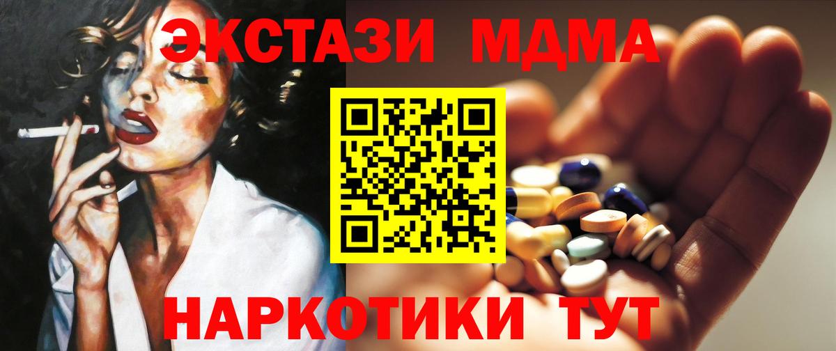 МДМА молли  МДМА  Отрадный  МДМА молли  Вход с VPN 