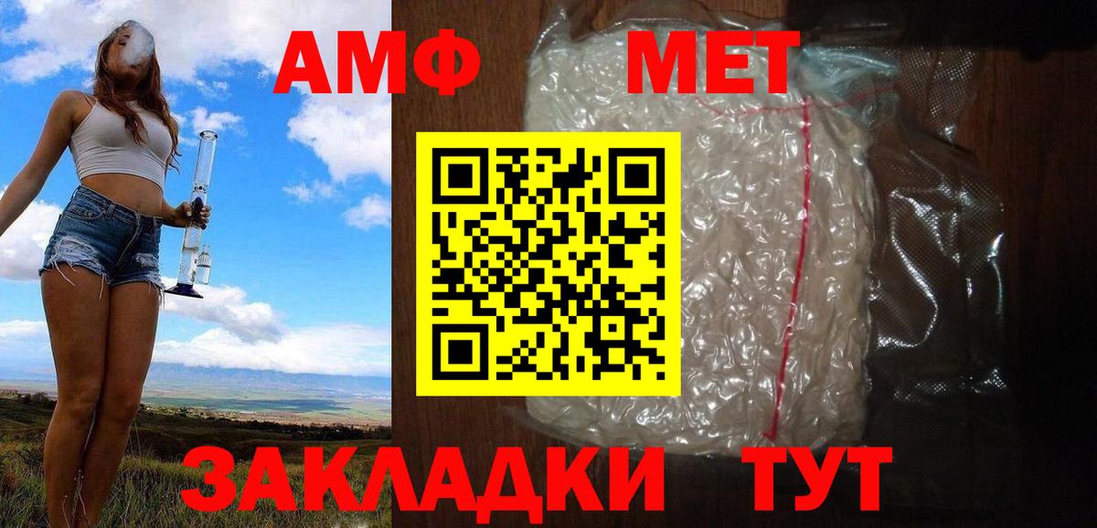 Первитин мет  Вход с VPN  Отрадный 