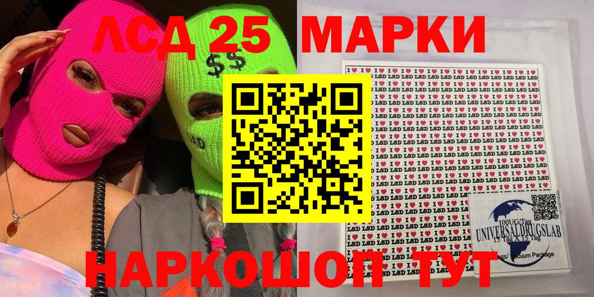 Наркотические марки 1,8мг Отрадный