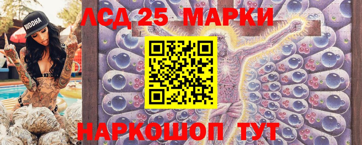 Марки NBOMe  Вход с VPN  Отрадный  Марки NBOMe 1,8мг 