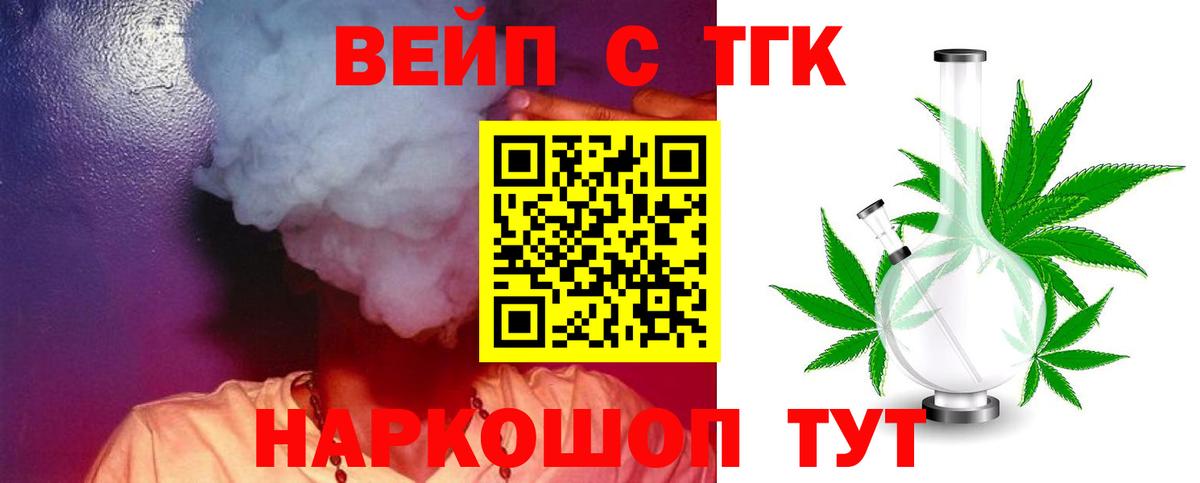 Дистиллят ТГК THC oil  Вход с VPN  Отрадный  ТГК концентрат 