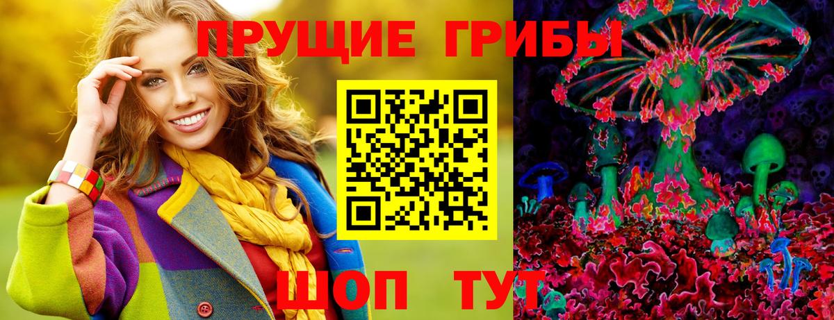 Псилоцибиновые грибы ЛСД Отрадный